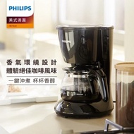 【Philips】美式滴漏咖啡機 (HD7432)