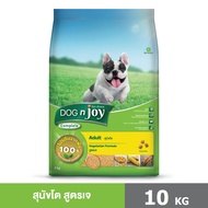 DOG n joy Complete ขนาด 10กก. (ด็อก เอ็นจอย คอมพลีท) สูตรเจ อาหารเม็ดสำหรับสุนัขทุกสายพันธุ์