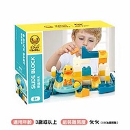 [STEM玩具] 🦆B.Duck創意教育STEM軌道滾珠積木玩具🎾(52塊裝)