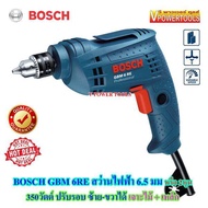 Bosch GBM6RE สว่านไฟฟ้า 3/8นิ้ว(3หุน) 350วัตต์ ปรับรอบ ซ้าย-ขวาได้