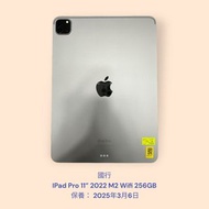 國行 IPad Pro 11” 2022 M2 Wifi 256GB 保養： 2025年3月6日