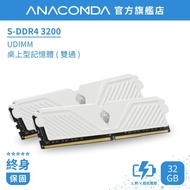 ANACOMDA Python S Series DDR4 3200 32GB (16GBX2) Dual-Way UDIMM Overclocking Desktop Memory