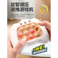 Children Press Music Decompression Handy Tool Boys Girls Puzzle Quick Push Decompression Game Consol