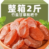 Bamboo Salt Licorice Loquat Dried Fruit Snacks, Sweet and Sour Loquat Dried Fruit, Honey Loquat Drie
