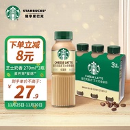 星巴克（Starbucks）星选 芝士奶香拿铁270ml*3瓶 即饮咖啡饮料(新老包装随机发)