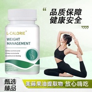 2025新品滕黄果胶囊mythsky塑曲线提取管理代谢藤黄果体重甄选臻品物脂Tenghuangguo capsule mythsky plastic curve20251015