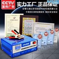 汽車電瓶充電器12v24v全智能脈衝修復自動純銅機車充電機液晶