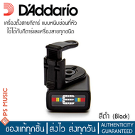 DAddario® เครื่องตั้งสายกีต้าร์ แบบหนีบซ่อนที่หัวกีต้าร์ รุ่น PW-CT-12 | NS Micro Chromatic Headsto