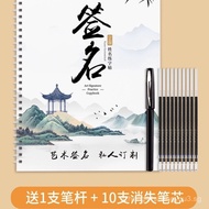 [2.5Ten Thousand People Praise]Name Signature Design Practice Copybook Personalized Art Business Sig