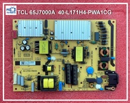 Power SUPPLY ซัพพลาย TCL 65J7000A พาร์ท 40-L171H4-PWA1CG สภาพดีมาก ผ่านการเทสแล้ว โดยช่างซ่อมทีวี งา