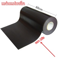 แผ่นแม่เหล็กยาง แม่เหล็กยาง ความหนา 1มิล แผ่นแม่เหล็ก หน้ากว้าง 60 cm หนา 1 มม แบ่งขายเมตรล่ะ ติดรถ 