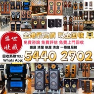 音響 喇叭 前級 後級 CD機 擴機 麥景圖
