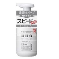 日本境內版 資生堂 UNO控油慕斯泡沫洗面乳 洗顏慕斯(150ml)