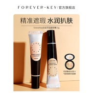 Foreverkey遮瑕膏遮暇液笔遮盖斑点脸部黑眼圈痘印官方正品旗舰店Foreverkey Concealer  uifyr8574.my20260721