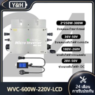 Y&H 600W Micro Inverter กันน้ำ IP65 สำหรับระบบพลังงานแสงอาทิตย์ MPPT - DC28-50V PV Input AC180-260V 