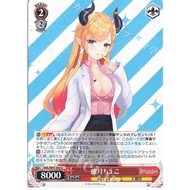 Weiss Schwarz HololiveHOL/W91-095 Yuzuki Choco U