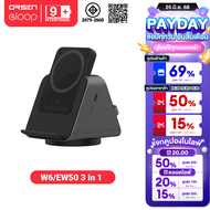 [โค้ด50% 25 มิ.ย.] Eloop W6 / EW50 3 in 1 แท่นชาร์จไร้สาย Wireless Charger Stand แบตสำรอง 4200mAh ชา