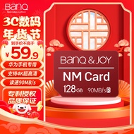 banq&amp;JOY联名款 128GB NM card (NM存储卡 NM卡) 华为手机平板内存卡 专利授权高速NM卡 4K高清视频卡