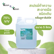 สเปรย์แอลกอฮอล์ 75% Food grade ไม่ขมติดมือ ขนาด 5000 ml/ กลิ่นยูคาลิปตัส