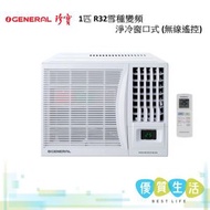 珍寶 - AKWB9NIC 1 匹 , R32雪種變頻淨冷窗口式 (無線遙控)