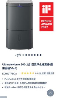 Electrolux UltimateHome 500 抽濕淨化機 (50m²)