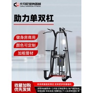 Power-assisted Single and Double Bar Pull-up Comprehensive Training Equipment for Commercial Gyms, B