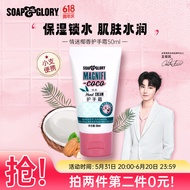 SOAP&GLORY丝芙格芮情迷椰香护手霜50ml夏季保湿滋润 补水防干裂