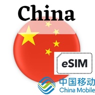 China Travel eSIM China Mobile (eSIM)