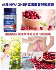 澳洲WAGNER高濃度25000mg蔓越莓膠囊90粒