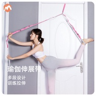 Eden Yoga Stretch Belt Yoga Rope Stretch Belt Iyengar Auxiliary Stretch Shoulder Hunchback Open Shou