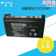 鉛酸12v150ah蓄 ups後備電源內阻小自放電率低 