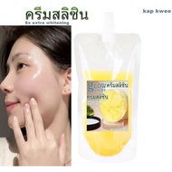 BASIS LUBRICANT OINTMENT NIGHT CREAM FACIAL CREAM WHITENING FACIAL GLOW 8X EXTRA WHITENING THAILAND 