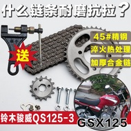 Suitable for Light Rider Junwei GSX125 Set Chain QS125-3A3B3C3E3F3G3H Chain Chain Disc Large Chain D