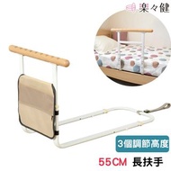 日本樂樂健床邊扶手