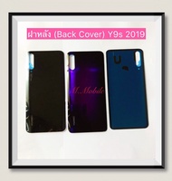 ฝาหลัง (Back Cover) huawei Y9s 2019 / JKM-LX1