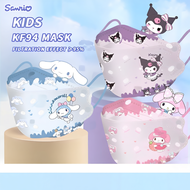 Sanrio 50PCS KF94 Children Mask Single piece Independent Packaging 3D Protective Mask cartoon儿童口罩