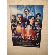 Akira and Akira movie leaflet - Yokohama Ryusei