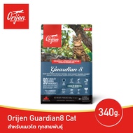 ORIJEN Guardian8 340 กรัม (โอริเจน การ์เดียน เอท) สำหรับแมวโตทุกสายพันธุ์