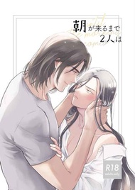 訂購 代購屋 同人誌 BANANAFISH 朝が来るまで2人は ともの レモネード 李月龍 ブランカ 040031141648 虎之穴 melonbooks 駿河屋 CQ WEB kbooks 24/03/17 