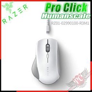 [ PCPARTY ] 雷蛇 RAZER Pro Click Humanscale® 無線 三模 文書 滑鼠 白