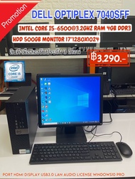 คอมพิวเตอร์ครบชุด Dell Optiplex 7040 SFF มือสอง