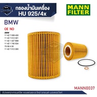 MANN Oil Filter Code Hu 925/4 x BMW Model E36/39/46 323i 328I