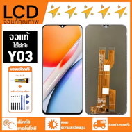 หน้าจอ LCD VIVO Y03 วีโว่Y03 /Y03T{จอแท้โรงงานคุณภาพศูนย์ 100%}จอ+ทัช Lcd Display หน้าจอ Display Tou