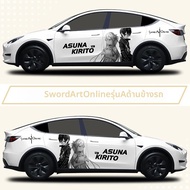 CANJING | สติ๊กเกอร์ติดรถธีม Asuna แบบกำหนดเอง