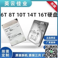 【小楊嚴選】東芝希捷 WD  8T 10T 14T 16T SATA企業級硬盤監控安防NAS存儲