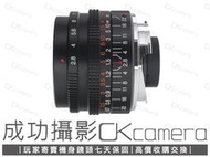 成功攝影 Konica M-Hexanon 28mm F2.8 KM 中古二手 柯尼卡 廣角定焦鏡 手動對焦鏡 保固七天