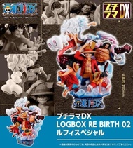 【玩日藏】 預購 24年 3月 MH 海賊王 航海王 Petitrama DX LOGBOX ONE PIECE RE BIRTH 02 魯夫 Special 代理版