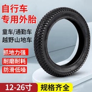 自行車輪胎12/14/16/20/24/26寸X1.50/1.75/1.95登山車單車內外胎