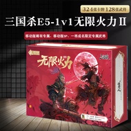 Three Kingdoms Kill 1v1 Unlimited Firepower 2 Genuine Full Set E5 Wide Version Blue Core Paper High 