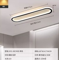 LED吸頂燈【2431-黑色80cm-36W-單色暖光】